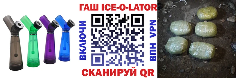 ГАШ гашик  Колпашево 