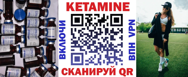 КЕТАМИН VHQ  продажа наркотиков  Колпашево 